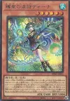 Product image for Elfnote Tinia