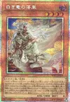 Product image for Fallen of the White Dragon
