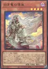 Product image for Fallen of the White Dragon