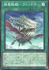 Product image for Fandora, the Flying Fighting Furtress