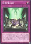 Product image for Forbidden Ritual Art