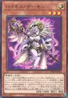 Product image for Highness Archfiend
