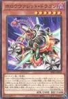 Product image for Hollowrokket Dragon