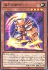 Product image for Magnet Warrior Sigma Plus