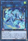 Product image for Radiant Typhoon Varuroon, the Marine Eidolon