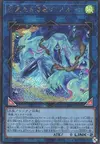 Product image for Radiant Typhoon Varuroon, the Marine Eidolon