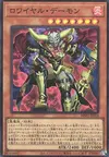 Product image for Royal Archfiend