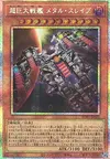 Product image for Super B.E.S. Metal Slave