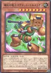 Product image for Tellusion the Magna Warrior