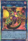 Product image for Topologic Blaster Dragon