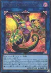 Product image for Topologic Blaster Dragon