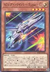 Product image for Vic Viper Type-L