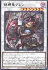 Product image for Zalen the Shackled Dragon