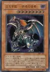 Product image for Chaos Emperor Dragon - Envoy of the End