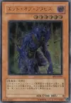 Product image for The End of Anubis