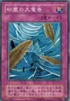 Product image for Dust Tornado