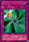 Product image for Enchanted Javelin