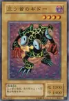 Product image for Three-Headed Geedo