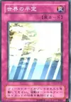 Product image for World Suppression