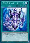 Product image for Abyss-scale of Cetus