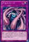 Product image for Abyss-scorn