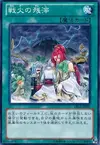 Product image for After the Storm