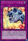 Product image for Breakthrough Skill