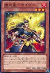 Product image for Brotherhood of the Fire Fist - Raven