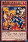 Product image for Brotherhood of the Fire Fist - Snake