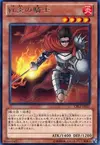 Product image for Brushfire Knight