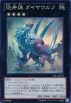 Product image for Diamond Dire Wolf