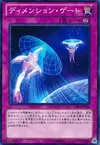 Product image for Dimension Gate
