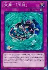 Product image for Fire Formation - Tenken