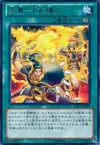 Product image for Fire Formation - Tenki