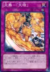Product image for Fire Formation - Tensen