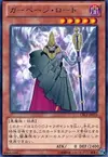 Product image for Garbage Lord