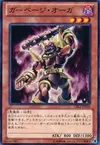 Product image for Garbage Ogre