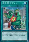 Product image for Goblin Circus