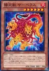 Product image for Hazy Flame Cerbereus