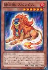 Product image for Hazy Flame Sphynx