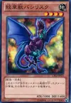 Product image for Heraldic Beast Basilisk