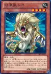 Product image for Heraldic Beast Leo
