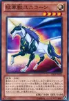 Product image for Heraldic Beast Unicorn