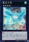 Product image for Lightning Chidori