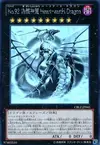 Product image for Number 92: Heart-eartH Dragon
