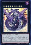 Product image for Number 92: Heart-eartH Dragon