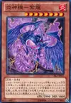 Product image for Pyrotech Mech - Shiryu