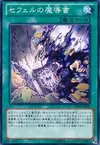 Product image for Spellbook of the Master