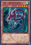 Product image for ZW - Tornado Bringer