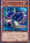 Product image for ZW - Ultimate Shield